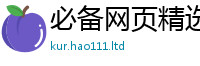 777788888888管家婆即77777788888王中王正版